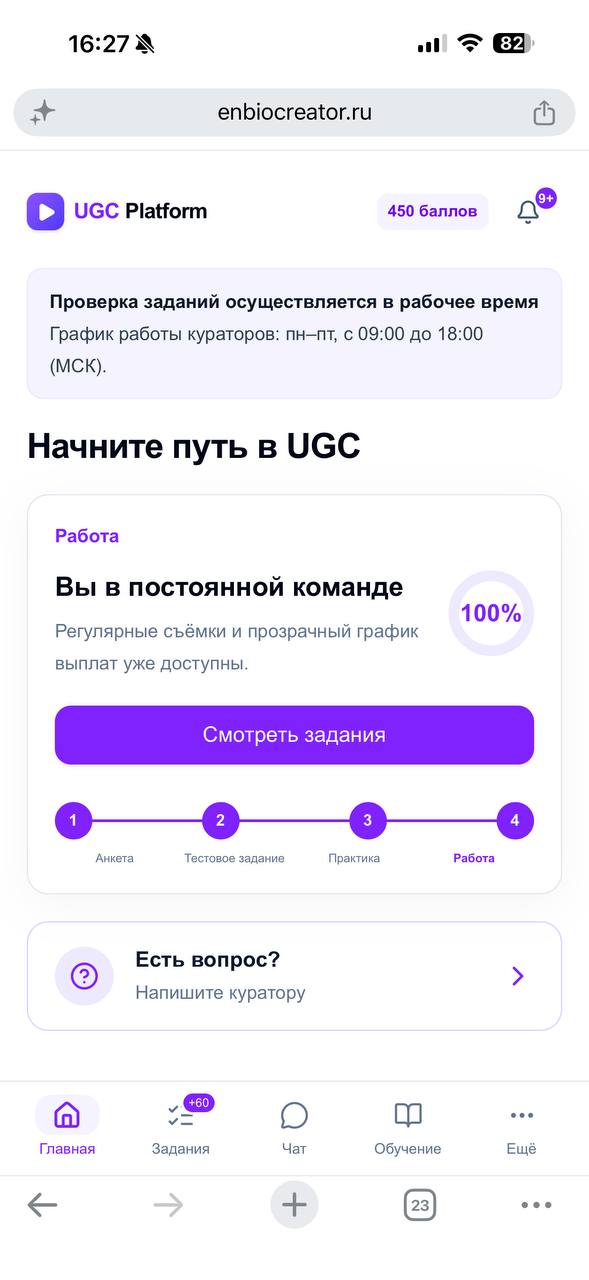 Карьерный путь креатора в приложении