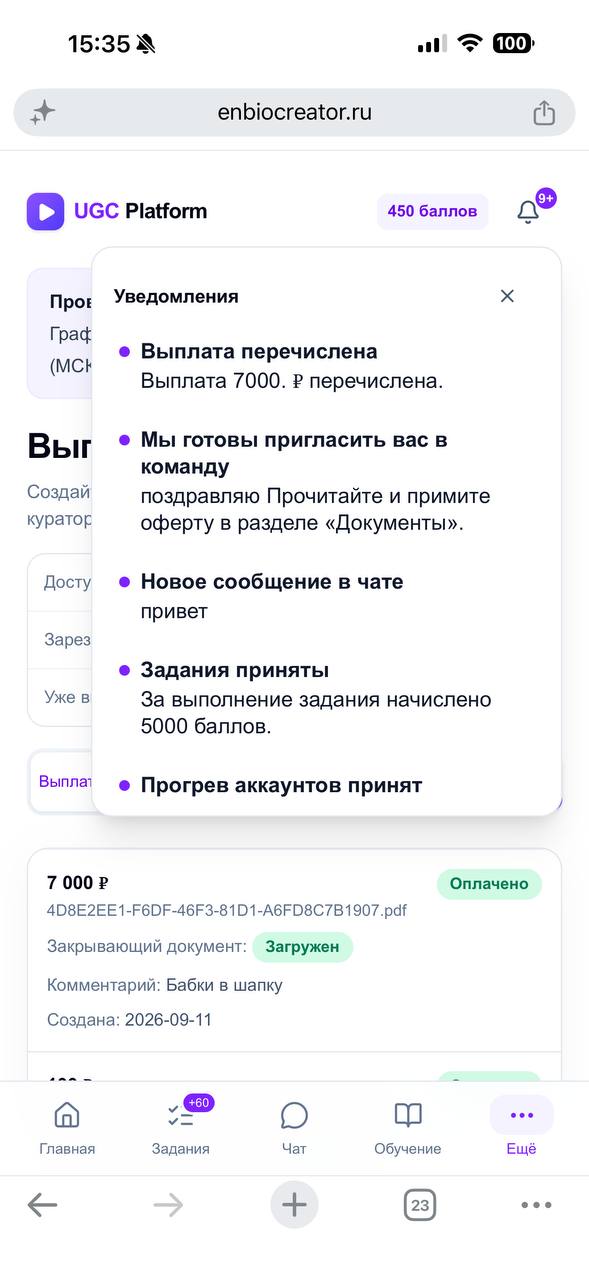 Раздел выплат